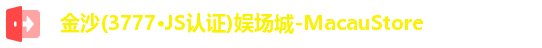 金沙娱场城